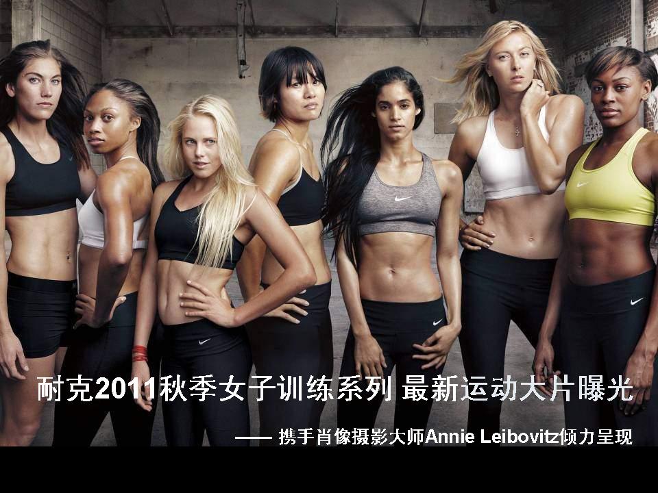 Nike 2011年秋季運動大片高清圖片