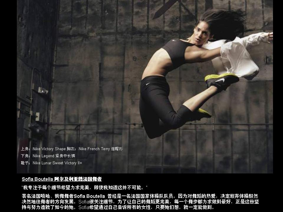 Nike 2011年秋季運動大片高清圖片