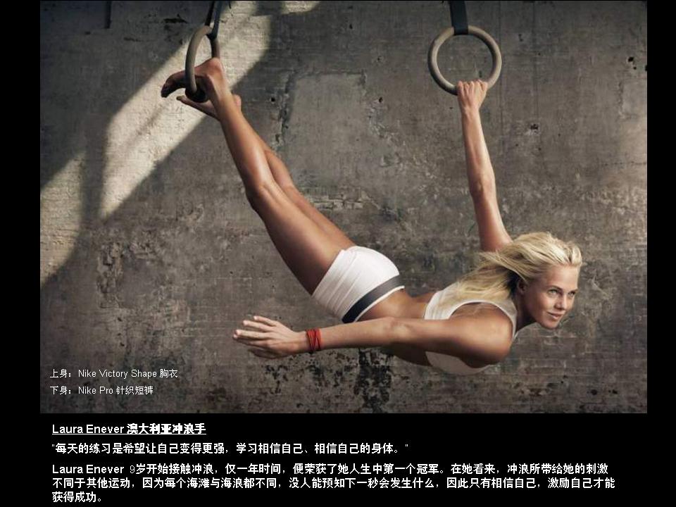 Nike 2011年秋季運(yùn)動(dòng)大片高清圖片