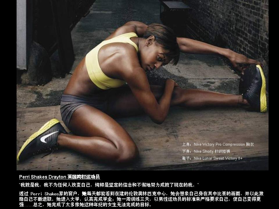 Nike 2011年秋季運(yùn)動大片高清圖片